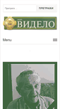 Mobile Screenshot of novo-videlo.com